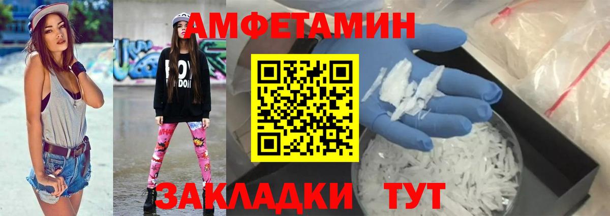 Барабинск  АМФ 98%  АМФЕТАМИН  Вход с VPN 
