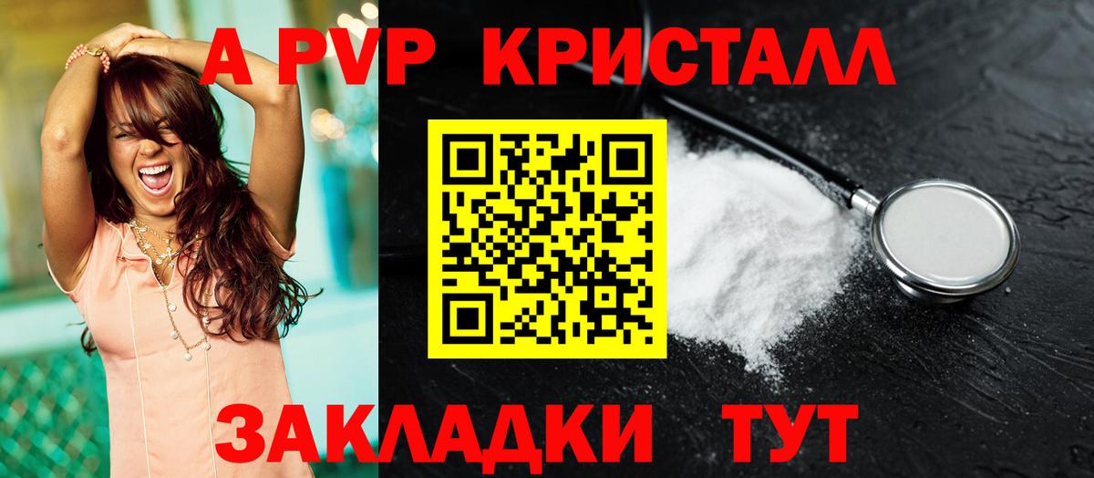 APVP Соль Барабинск