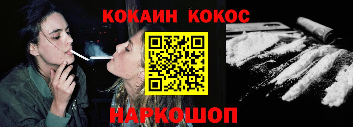 Кокаин VHQ Барабинск