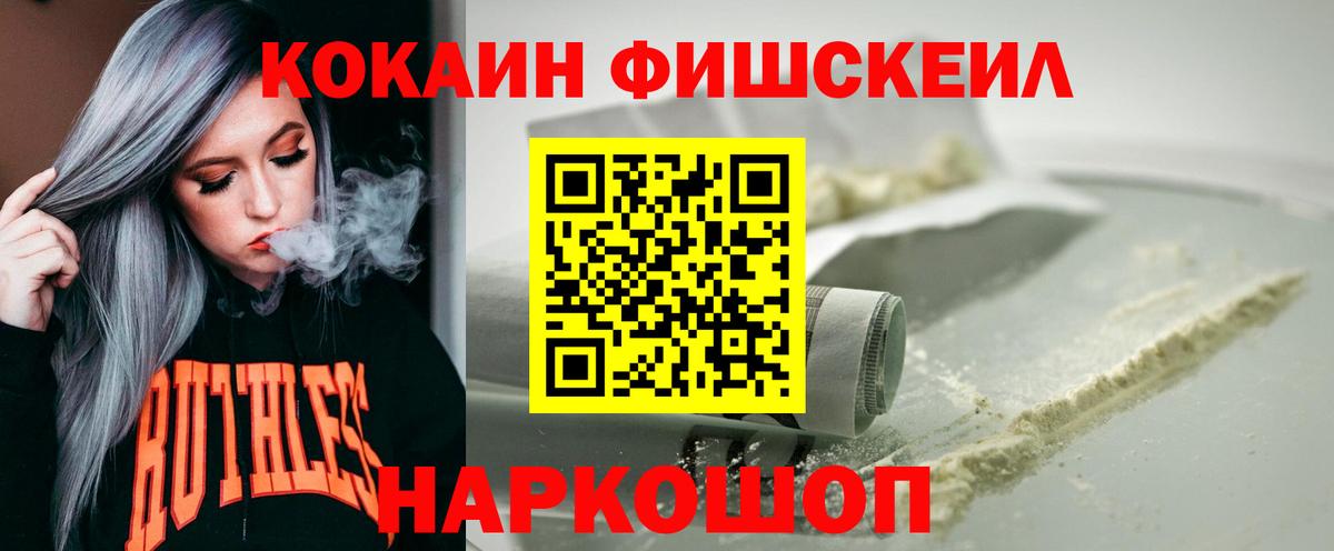 КОКАИН Перу  КОКАИН 99%  Барабинск  Вход с VPN 