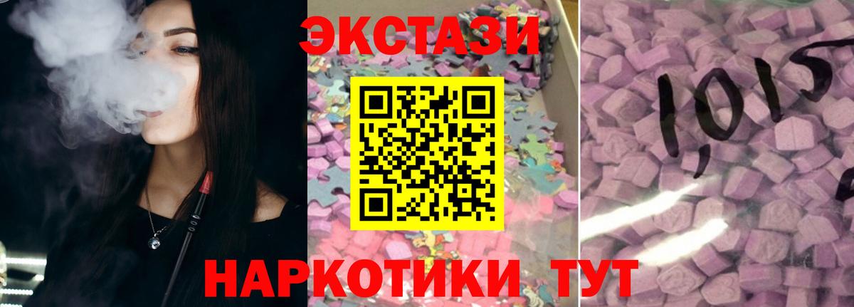 Барабинск  Ecstasy TESLA  ЭКСТАЗИ  площадка Telegram  Вход с VPN 