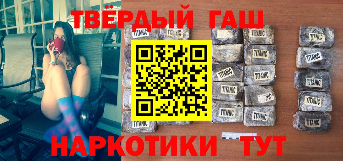 ГАШ гарик  ГАШИШ гарик  Вход с VPN  закладка  Барабинск  ГАШ 
