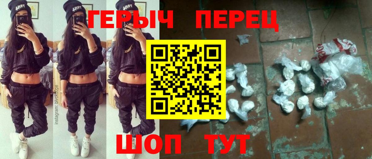 Героин хмурый Барабинск