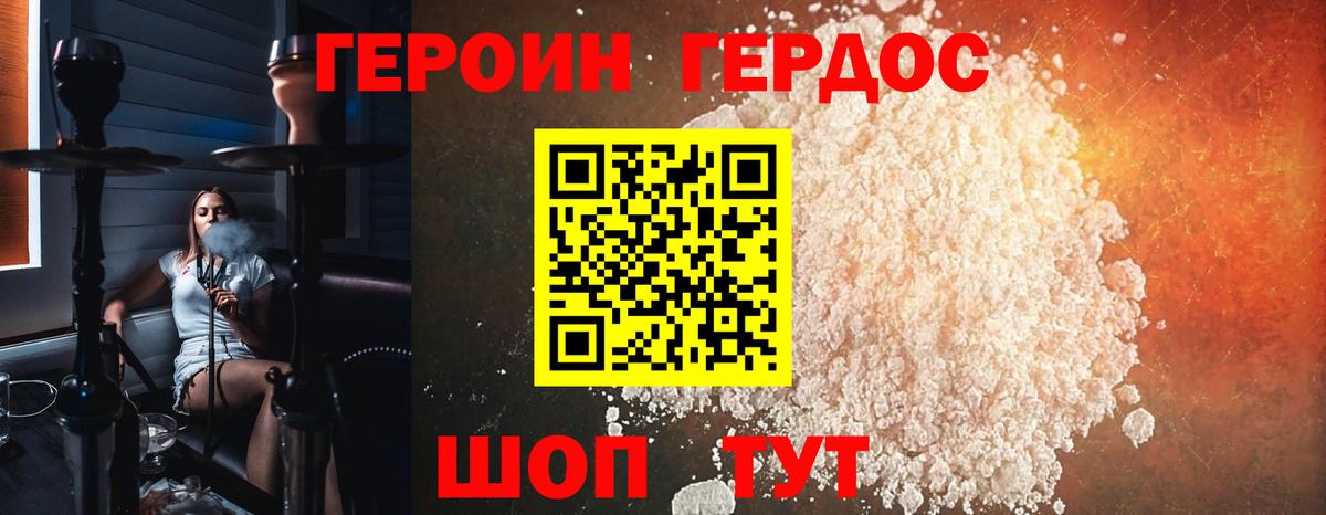 Барабинск  ГЕРОИН герыч  Вход с VPN 