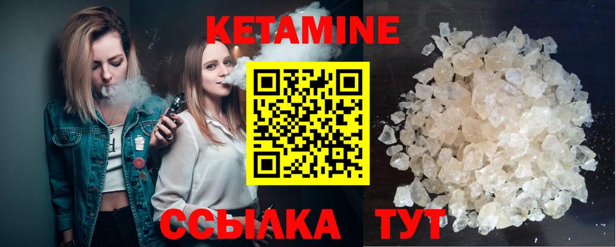 Барабинск  КЕТАМИН ketamine  Вход с VPN  дарк нет клад  КЕТАМИН ketamine 