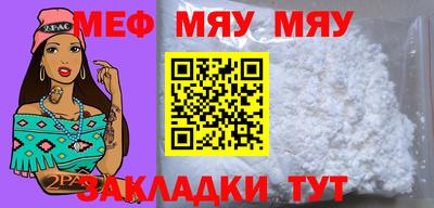 мяу мяу мука Изобильный