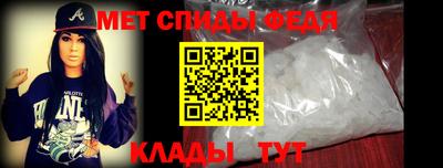 спиды Ипатово