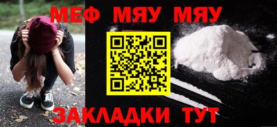 мяу мяу мука Изобильный