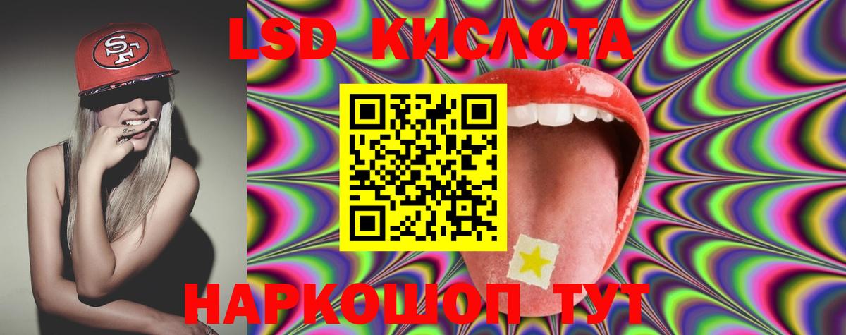Лсд 25 экстази  Вход с VPN  Барабинск  ЛСД экстази кислота  ЛСД экстази кислота 