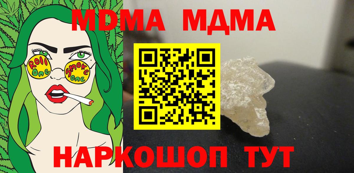 MDMA VHQ Барабинск