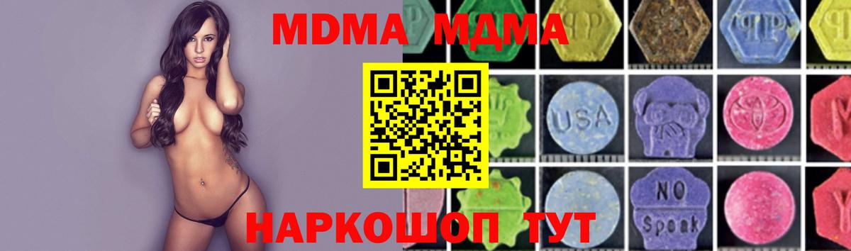 МДМА кристаллы  Вход с VPN  MDMA Molly  Барабинск 