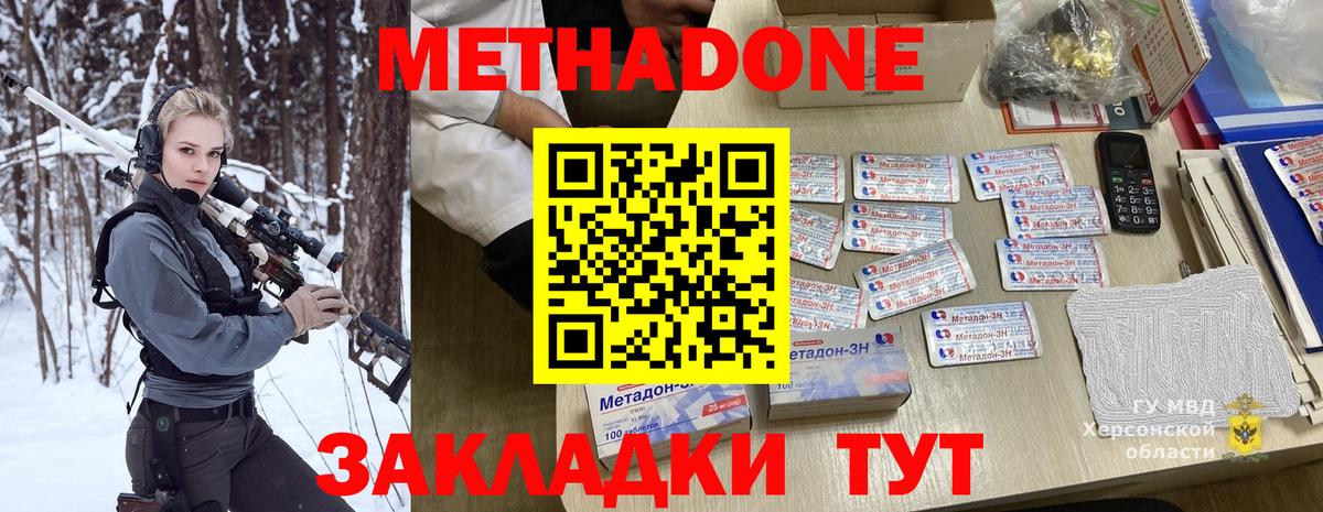 Метадон мёд  Вход с VPN  Барабинск 