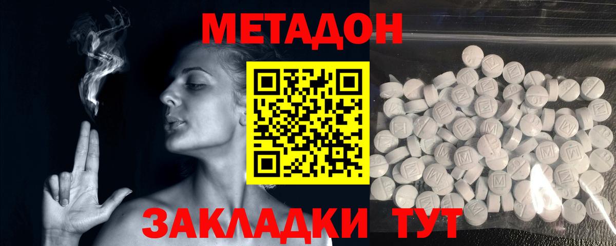 Метадон VHQ Барабинск