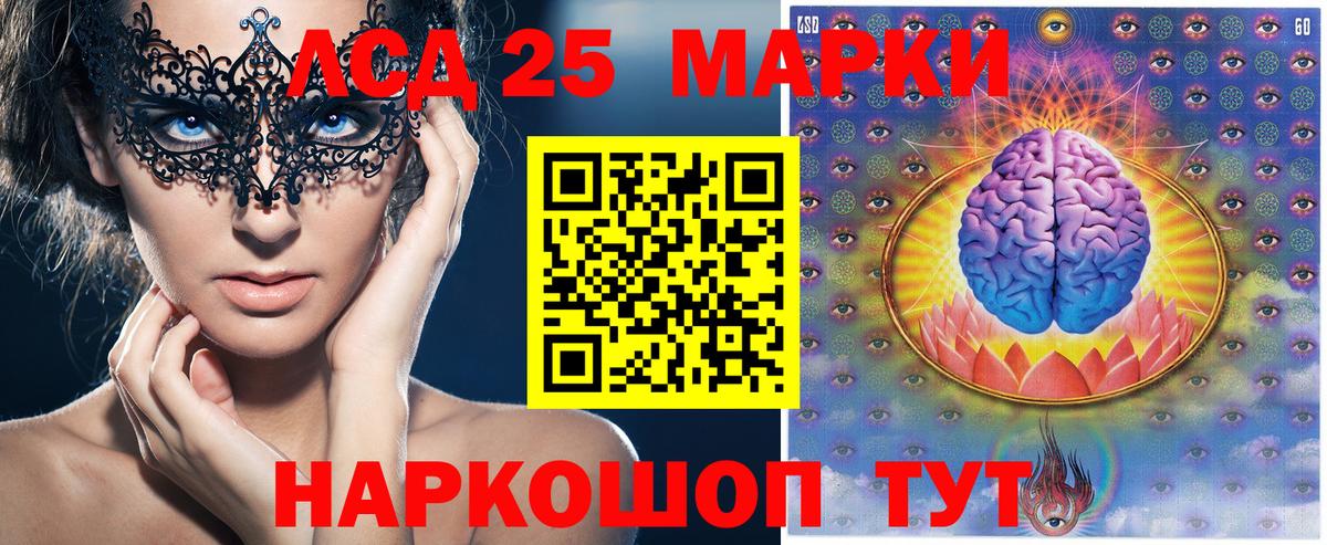 Барабинск  Марки NBOMe  Вход с VPN  Марки 25I-NBOMe 1,8мг 