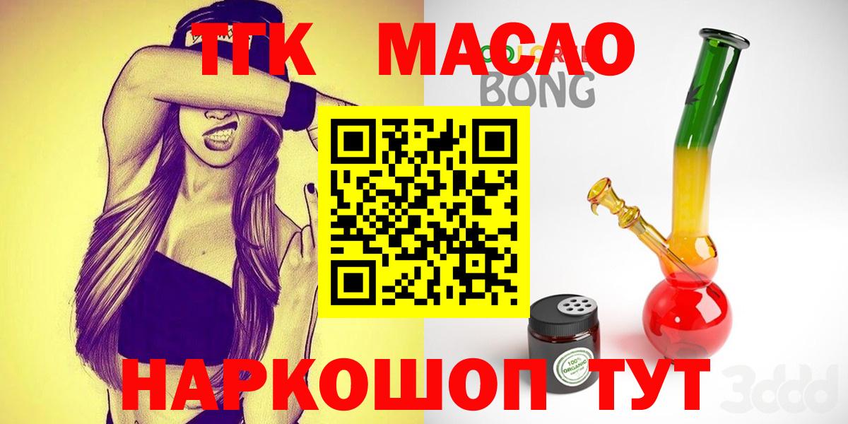 Дистиллят ТГК гашишное масло  ТГК Wax  закладка  Вход с VPN  Барабинск 
