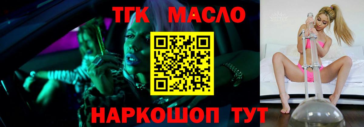 Дистиллят ТГК Wax Барабинск
